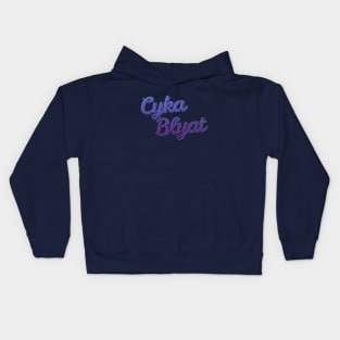 Cyka Blyat Kids Hoodie